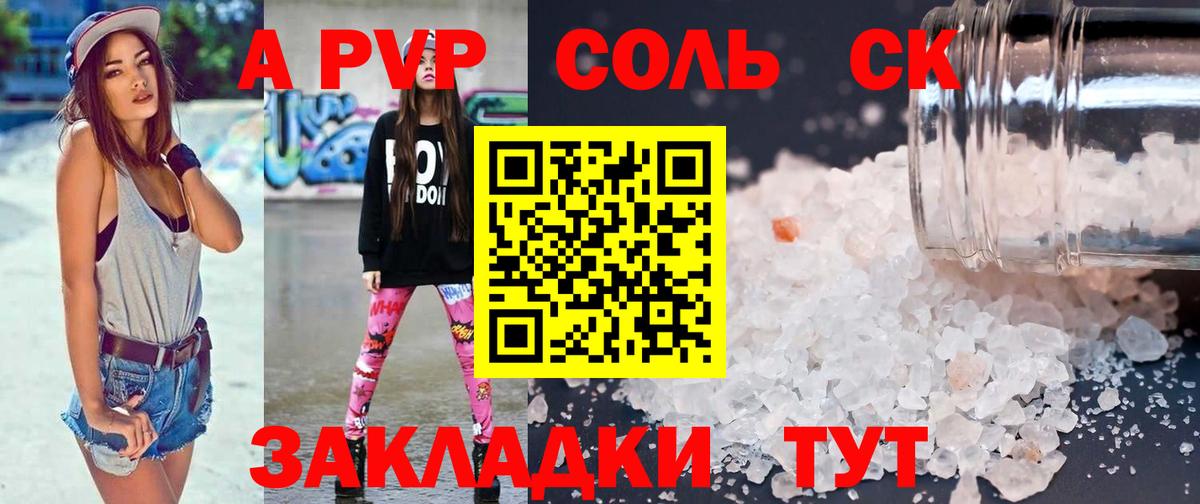Alpha PVP VHQ Кудымкар