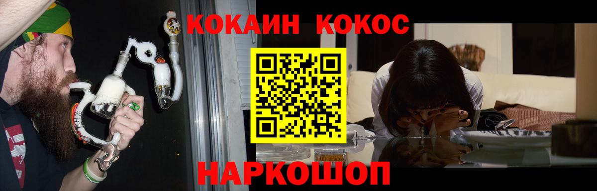 Кокаин VHQ Кудымкар