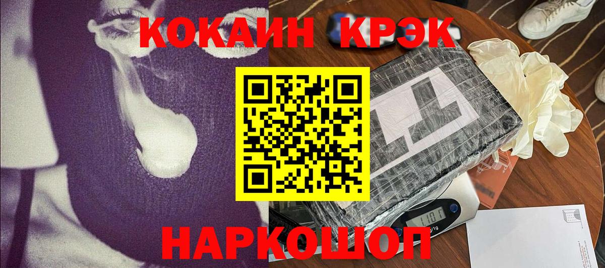 COCAIN Эквадор  Вход с VPN  КОКАИН 97%  Кудымкар 