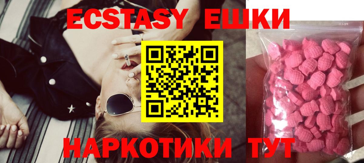 ЭКСТАЗИ Punisher  Экстази  ОМГ ОМГ ССЫЛКА  Кудымкар  Вход с VPN  Ecstasy круглые 