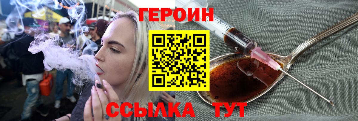 Кудымкар  ГЕРОИН гречка  Вход с VPN 