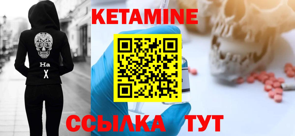 Кетамин ketamine Кудымкар
