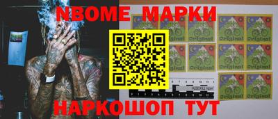 марки nbome Канаш