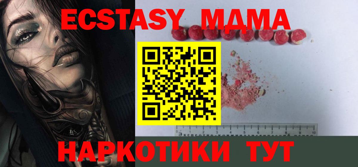 Кудымкар  MDMA crystal  МДМА VHQ  Вход с VPN 