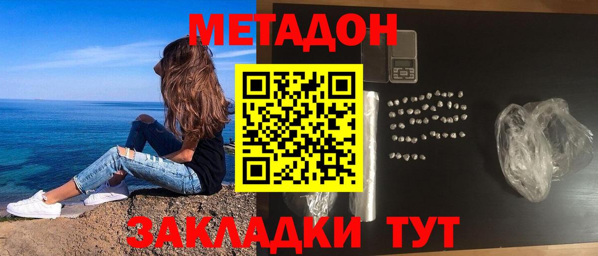 Кудымкар  МЕТАДОН белоснежный  Метадон мёд  Вход с VPN 