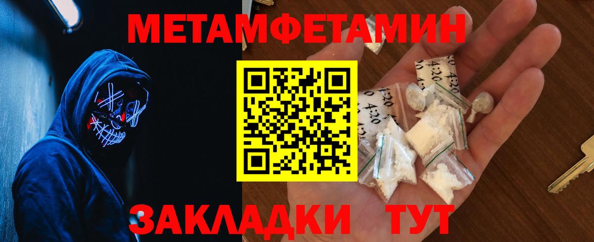 Первитин  Метамфетамин винт  Вход с VPN  Кудымкар 