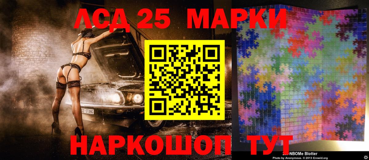 Марки N-bome  Марки 25I-NBOMe 1,8мг  Марки 25I-NBOMe 1,8мг  Вход с VPN  Кудымкар 