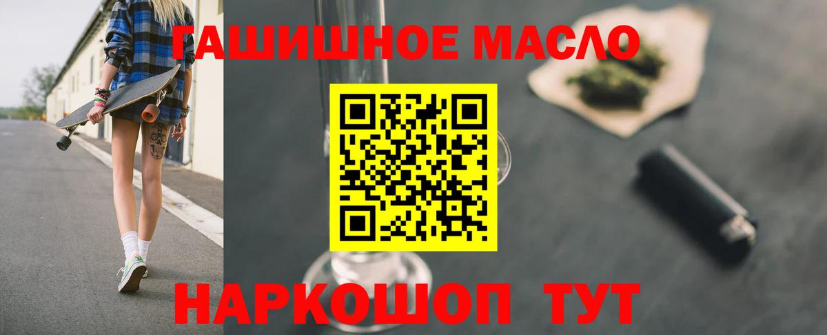 ТГК жижа  Вход с VPN  Кудымкар 